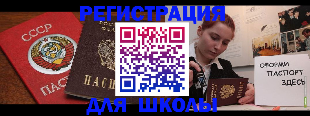 временная регистрация собственник в Порхове