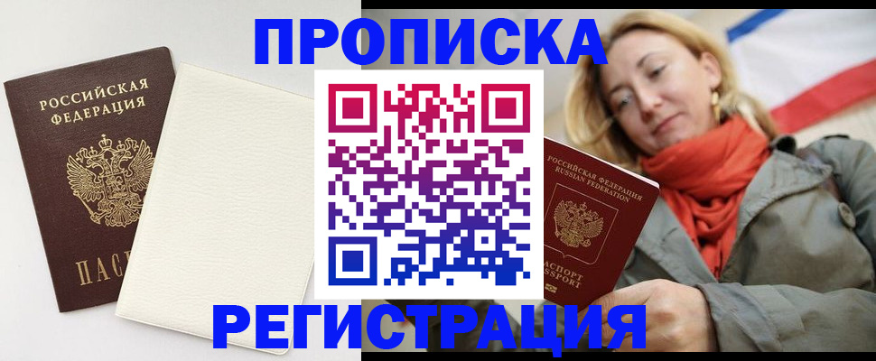 временная регистрация в Порхове